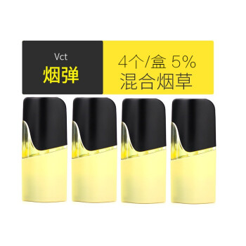 vladdin 瓦拉丁 電子煙5%套裝煙彈 小煙桿便攜式 清肺仿真口感 戒菸器