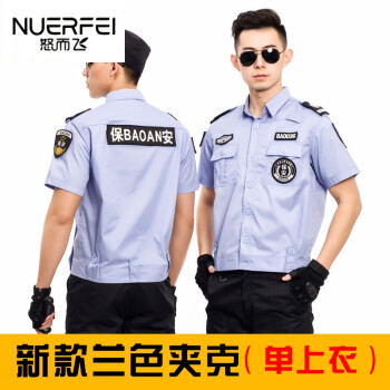 派出所工作服夏季新款保安服夏裝短袖作訓服套裝物業保安工作制服襯衣