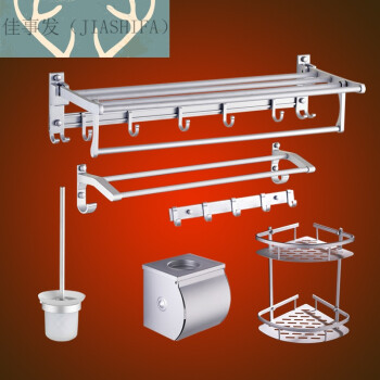 衛浴太空鋁毛巾架衛生間浴巾架浴室掛件毛巾杆置物架六件套裝 豪華款