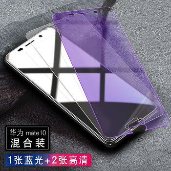 汐岩 华为mate10钢化膜mate10pro全屏全覆盖抗蓝光原装防指纹手机贴膜
