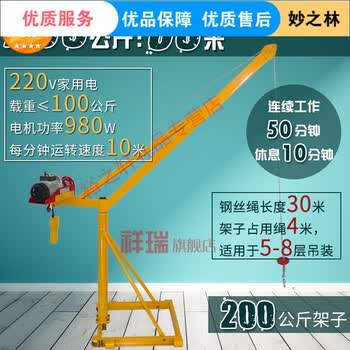 家用小吊机 100-1000kg微型电动葫芦升降机室外装修提升机吊运机 200