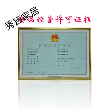 公司营业执照框挂墙3卫生餐饮服务药品食品经营许可证流通镜框架 银色