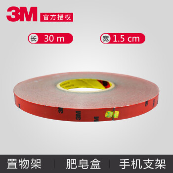 3M˫潺ǿ͸¸ճԷˮýӼ޺۹̶  ճǿ ý 1.5CM*30M