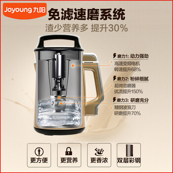 Joyoung/九阳 豆浆机全自动免过滤豆将家用
