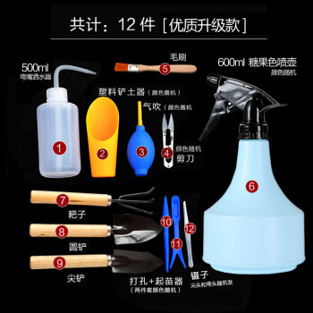 花目蓝 喷雾器 糖果色浇花壶 家用小喷壶园艺手压式喷水壶 室内喷雾器浇水壶 洒水器 铲土 铲子种植工 【升级版】12件工具套装