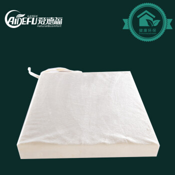爱德福正品进口天然乳胶床垫沙发坐垫 靠垫（做赠品不含内外套）