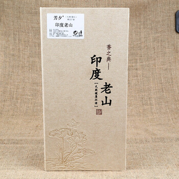 
                                        芳夕 檀香藏线香礼盒  天然卧香水沉香薰室内香熏 卧香书礼盒香之典-印度老山                