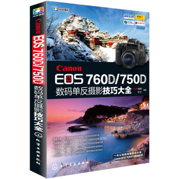 Canon EOS 760D/750D뵥Ӱɴȫ