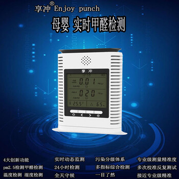 多功能精准型甲醛检测仪器TVOC空气质量雾霾粉尘苯PM2.5测试仪汽车载家用便携式监测仪器