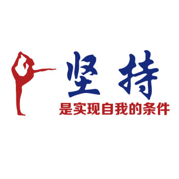 房创意装饰贴纸体育馆学校运动室墙面布置 1866运动标语-坚持-海蓝黑