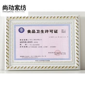 实木挂墙营业执照框三证合一a4摆台相框画框定做画框生活日用新品家居