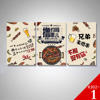 协尚烧烤店装饰壁画创意个性墙面餐厅挂画烤肉装饰画串串火锅店墙壁画