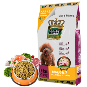 伊萨 狗粮泰迪金毛哈士奇萨摩耶拉布拉多幼犬成犬宠物天然粮 幼犬健脑
