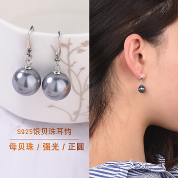 美芙尼 S925银贝珠耳钉女 韩版时尚正圆强光贝壳珍珠耳钩 个性气质优雅送女友礼物 黑色 一对