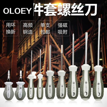 日本福冈工具螺丝起子十字超硬家用维修镙丝刀工业级小一字平头改锥