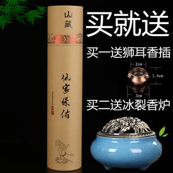 贤人老山檀香线香 香熏供香佛香销售礼佛贡香财神香500克 仙家保佑