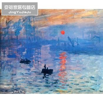 莫奈世界名画 梵高丰收油画 欧式客厅装饰画 打印画喷绘画芯 16 60*80