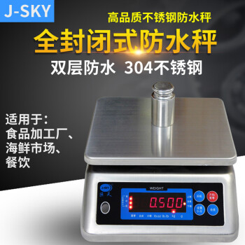 J-SKYˮʵӳ304ȫ־׼ʼسʳƷõӳ÷ˮɳ˫30kg 15kg/1g˫ʾ