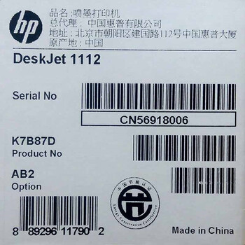 
                                                            惠普（HP）DeskJet 1112 彩色喷墨打印机                