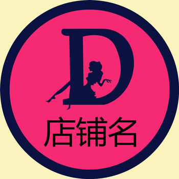 服装店拍照地毯穿衣镜试衣间前衣帽间圆形个性定制logo店铺名地垫 玫