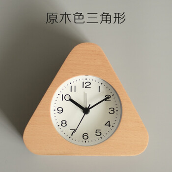 日式简约木质闹钟 实木座钟儿童闹钟卧室钟表台钟 原木色三角形