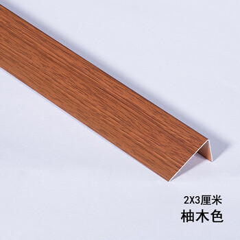 门槛压条l型铝合金木地板收边门扣条收口条双边条直角墙角保护条 2*3