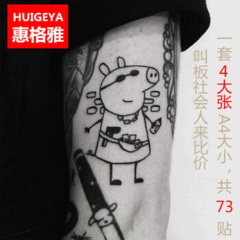 【社会】小猪佩奇纹身贴 佩琪乔治黑色线条卡通 个性社会人纹sn3449