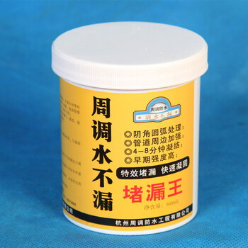 周调防水涂料聚氨酯防水胶堵漏王卫生间防水材
