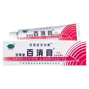 【买四支发五支,买八支发十支】百草堂 百卉膏皮肤消毒剂10g
