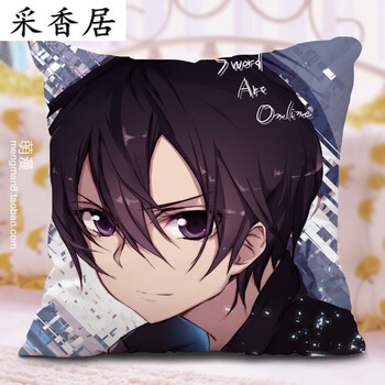 采香居刀剑神域抱枕 方形 桐人亚丝娜 靠枕 坐垫 学生 动漫周边枕芯