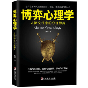 ѧ˼ʽе [Game Psychology]