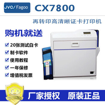 FagooJVC CX7800תӡ֤֤ӡ 300dpi+콢