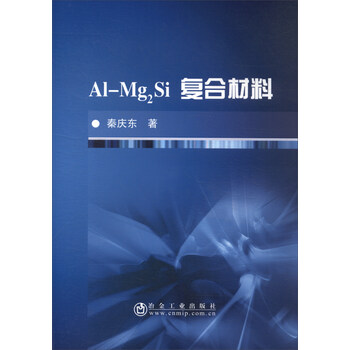 Al-Mg2Si复合材料