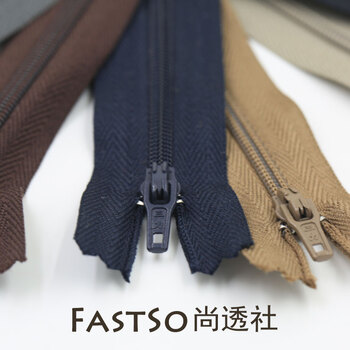 
                                                                                FASTSO尚透社L1连衣裙短裙子西裤子小包彩色拉链20cm尼龙3号闭尾diy手工靠垫拉链 18# 咖色                