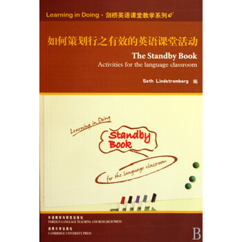 如何策划行之有效的英语课堂活动 剑桥英语课堂教学系列 美 林德斯特伦伯格 摘要书评试读 京东图书