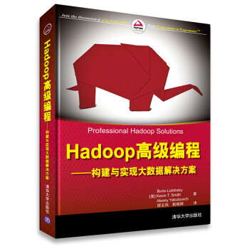 Hadoop߼̣ʵִݽ [Professional Hadoop Solutions]
