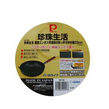 
                                        工夫具GP-73日本进口无涂层防粘少烟铁锅 炒锅 加厚带附耳                