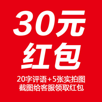 金善康 评价晒图返30元现金