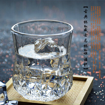 6只钻石网底威士忌酒杯玻璃杯子水杯啤酒杯古典杯咯杯 小号 210ml