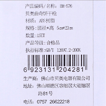 贝奥曲奇饼干枪 曲奇泡芙饼干挤压器多种裱花嘴印花模具 烘焙工具