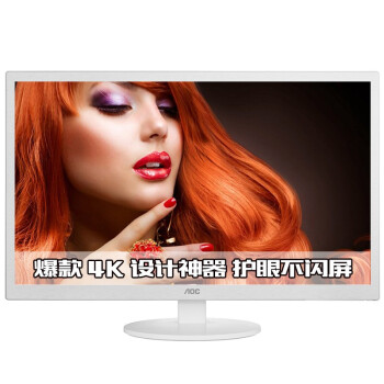AOC U2870VQE/WW 28英寸4K UHD护眼不闪屏电竞游戏显示器