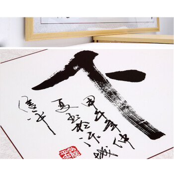 羿木客厅装饰画办公室新中式装饰挂画沙发背景墙画书房壁画牌匾有框字画带有机玻璃 天道酬勤A款 30*90红木色外框