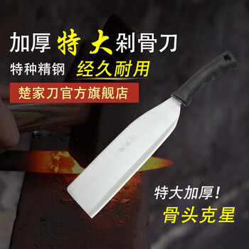 楚家刀加厚加长斩骨刀手工锻打砍刀屠宰大骨菜刀砍柴刀具