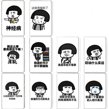 创意搞笑暴走漫画卡贴 搞笑装逼 水晶 卡贴 蓝瘦香菇 磨砂 卡贴 定制