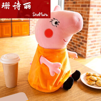 抱枕佩佩猪玩偶佩奇公仔乔治佩琪可爱小猪新年礼物毛绒玩具创意孕妇
