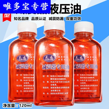 摩托车电动车前后减震器油避震液压油前叉油减震润滑油120ml 内用型