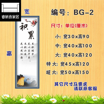 教室装饰文化墙贴辅导班班级布置名人名言励志墙贴标语挂画 bg-2 积累