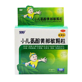 儿童感冒流感发热鼻涕 小儿退热小孩儿退烧 冲剂 红色