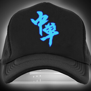 游戏帽子中单打野韩棒球帽lol荣耀学生网夜光鸭舌帽 表-帽-文字中单