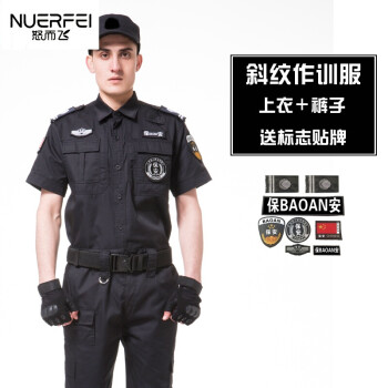 服套裝短袖夏季制服黑色耐磨訓練服長袖春秋安保工作服男警察服裝男服